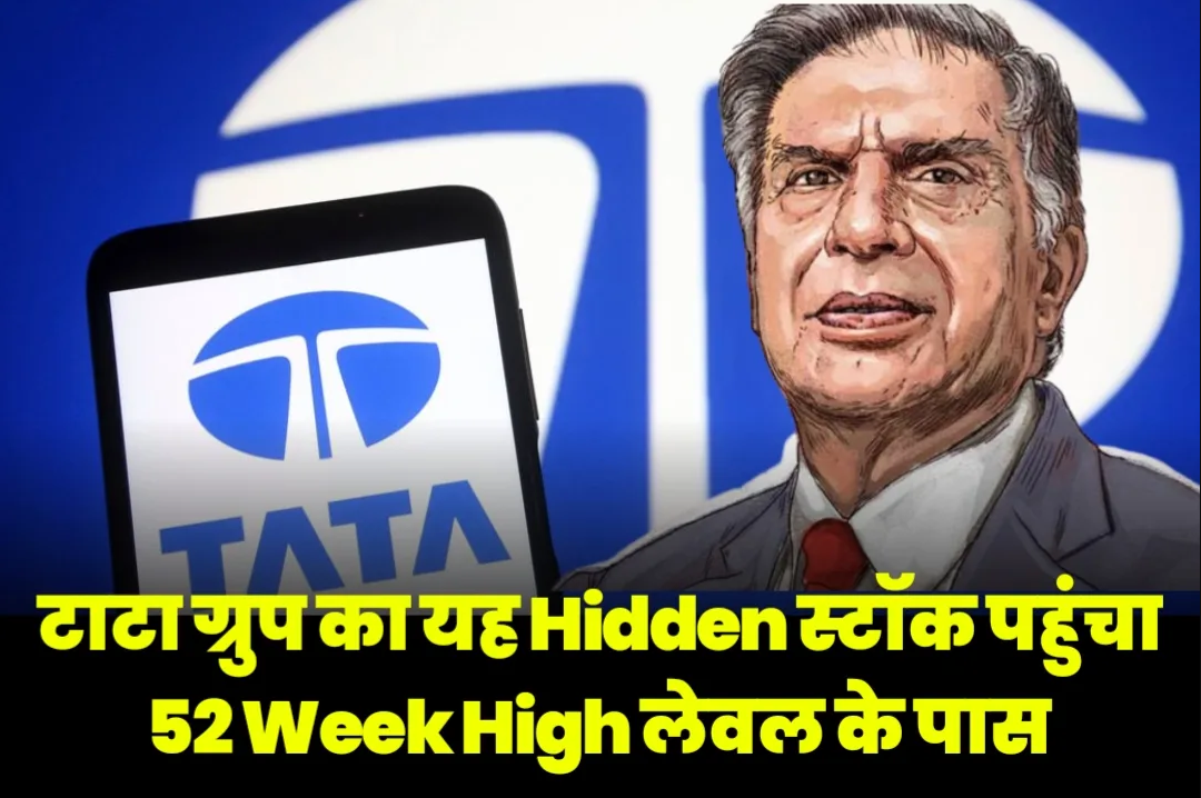Tata group hidden stock