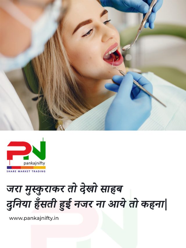 Dental Slogans in Hindi – Best Catchy Taglines